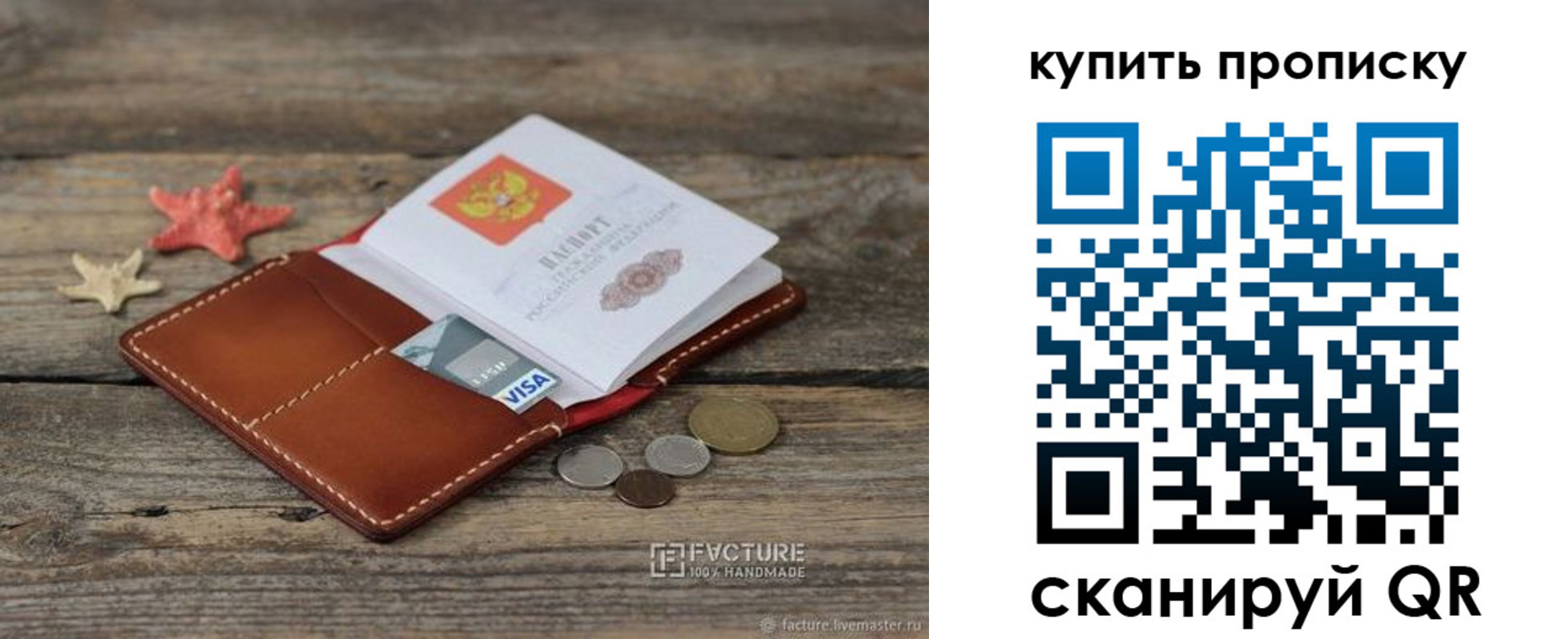 временная регистрация в квартире в Вельске