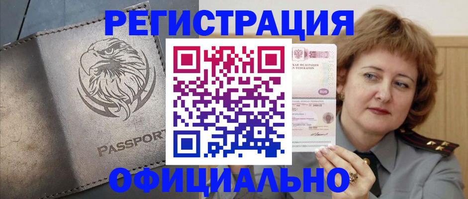 прописка для военкомата в Вельске