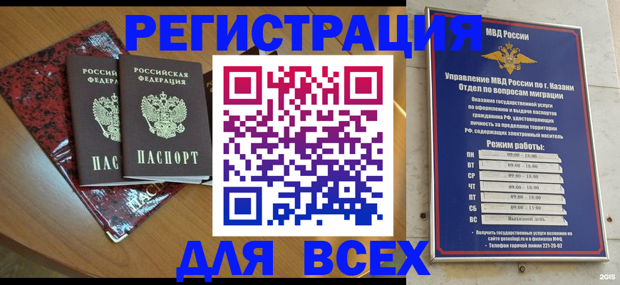 прописка для военкомата в Вельске