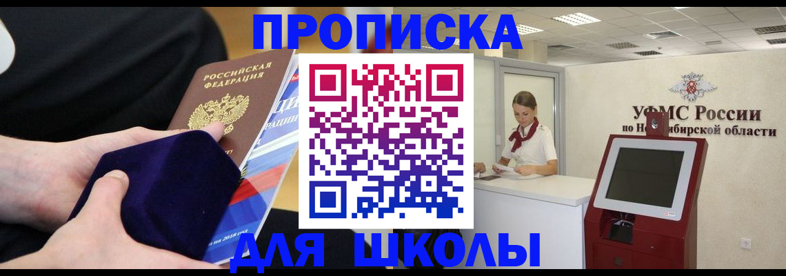 временная регистрация надежно в Вельске