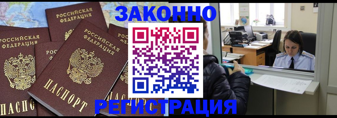 регистрация для школы в Вельске