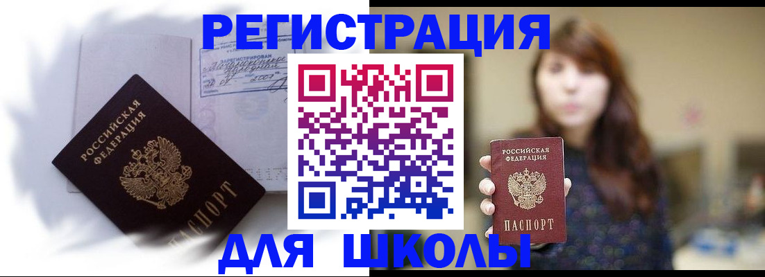 временная регистрация купить в Вельске
