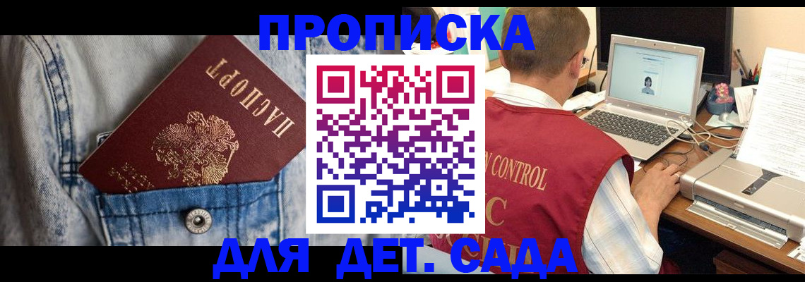 временная регистрация купить в Вельске